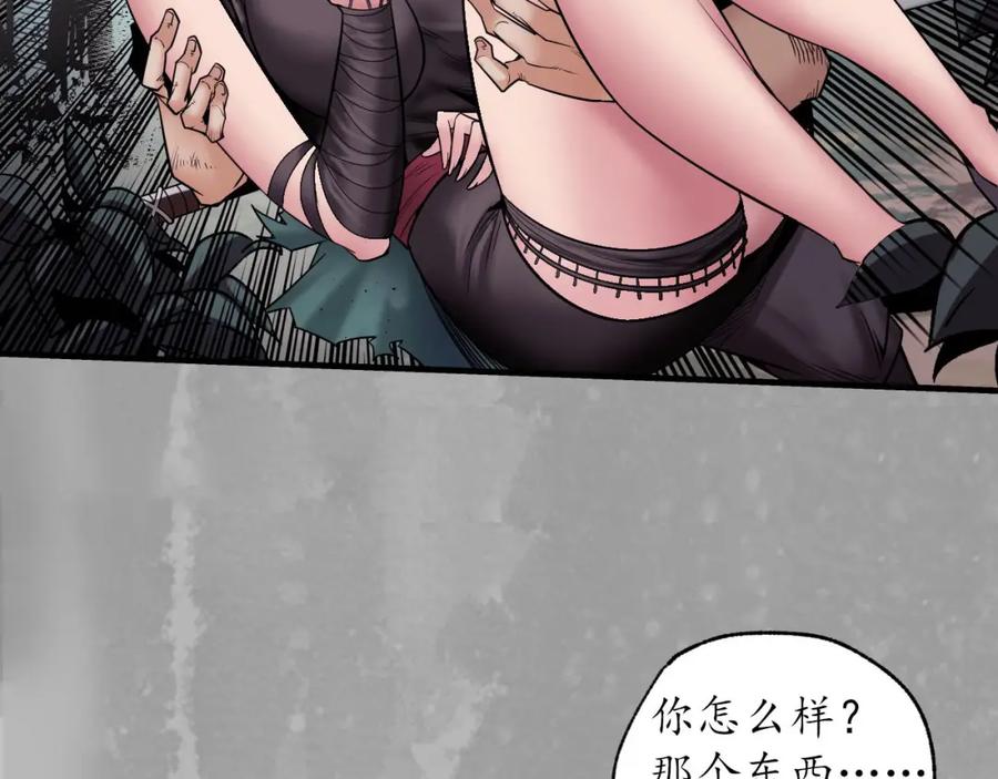 藏锋行 往死之气 第91页