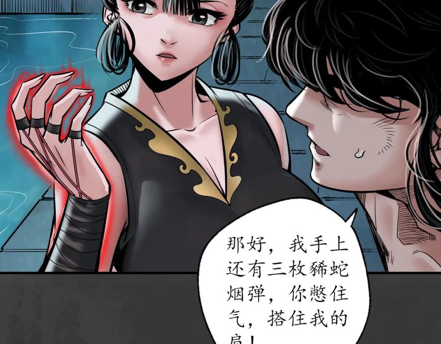 藏锋行 往死之气 第38页