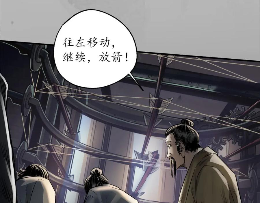 藏锋行 往死之气 第79页