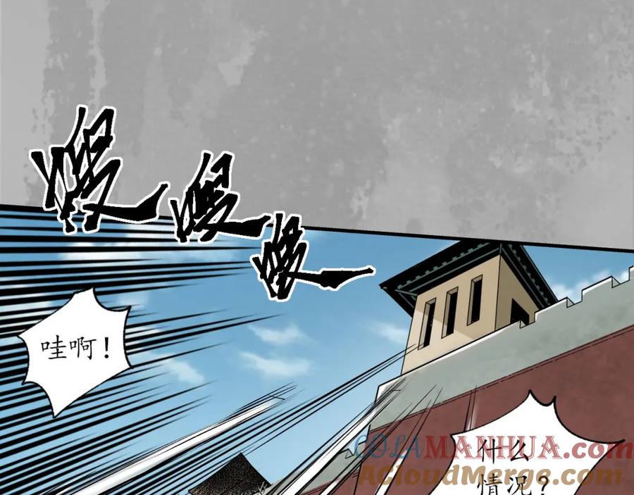 藏锋行 往死之气 第73页