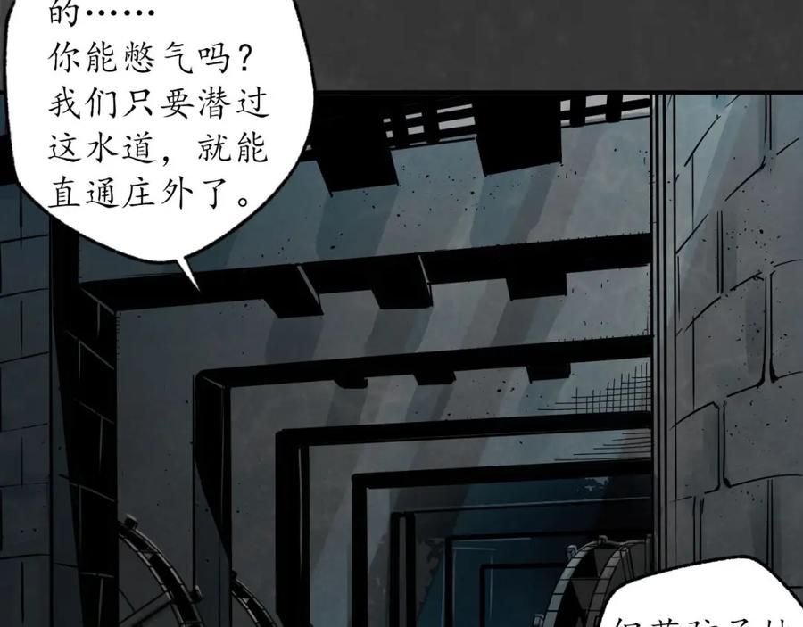 藏锋行 往死之气 第35页