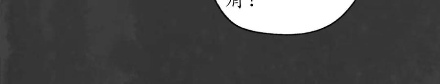 藏锋行 往死之气 第39页