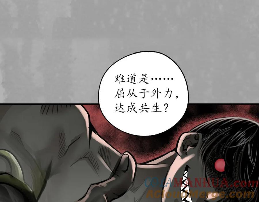 藏锋行 与你共生 第35页