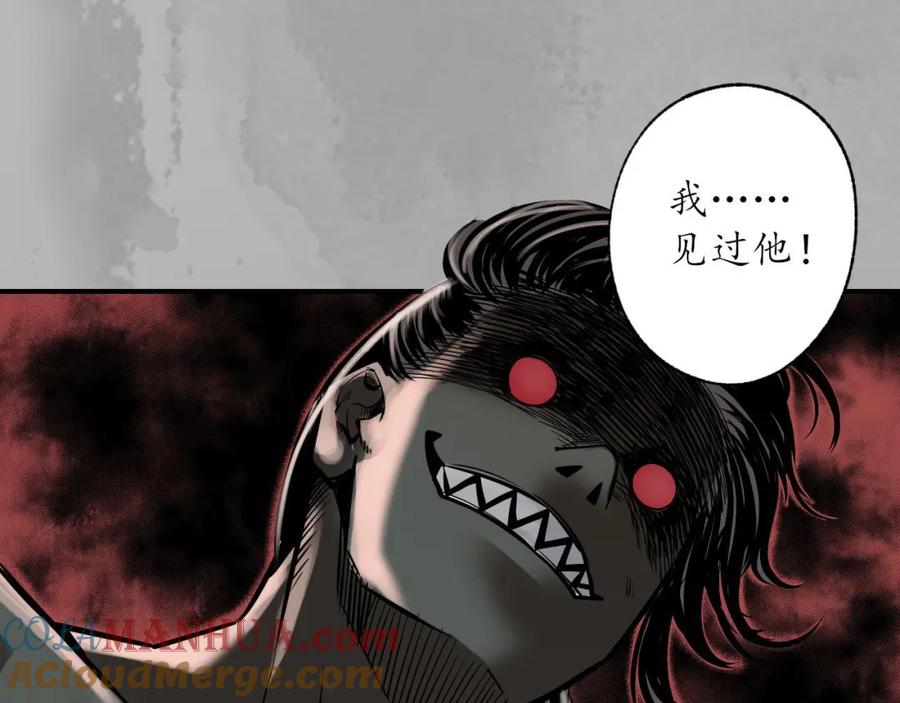 藏锋行 与你共生 第27页