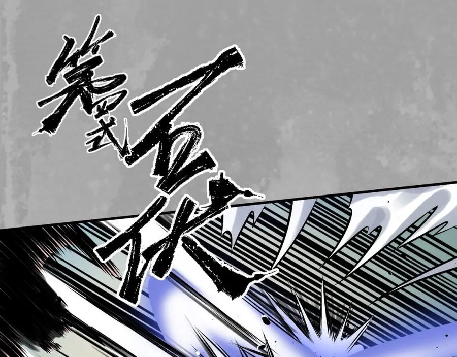 藏锋行 与你共生 第70页