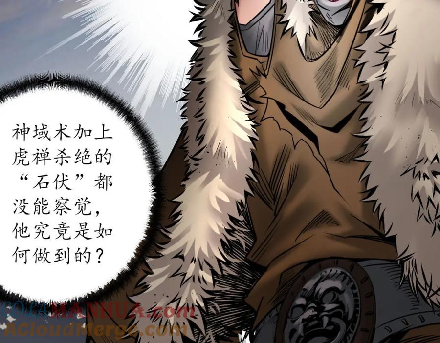 藏锋行 与你共生 第87页