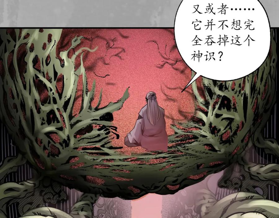 藏锋行 与你共生 第14页