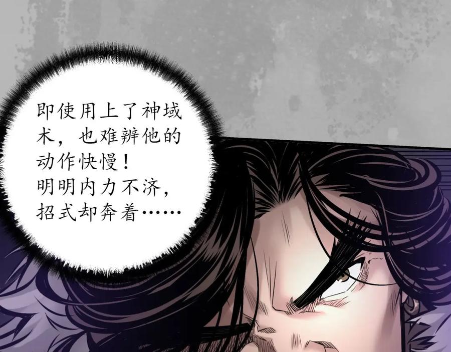 藏锋行 与你共生 第74页