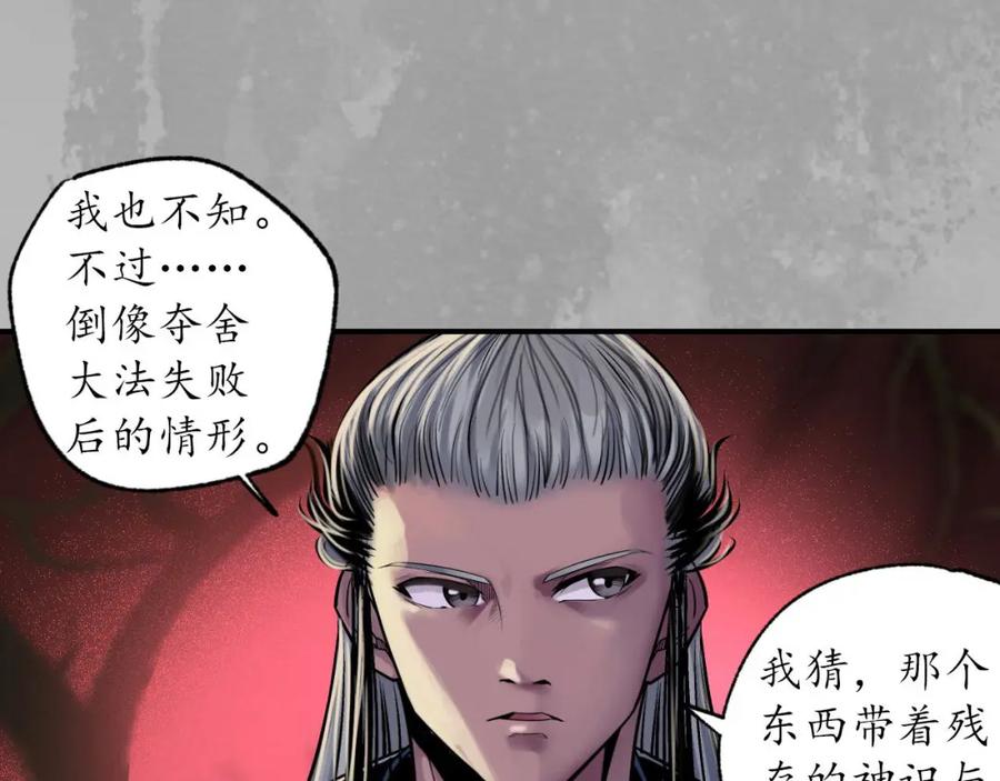 藏锋行 与你共生 第8页