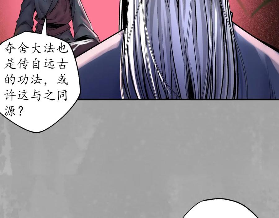 藏锋行 与你共生 第13页