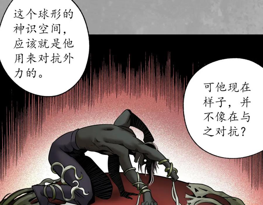 藏锋行 与你共生 第33页
