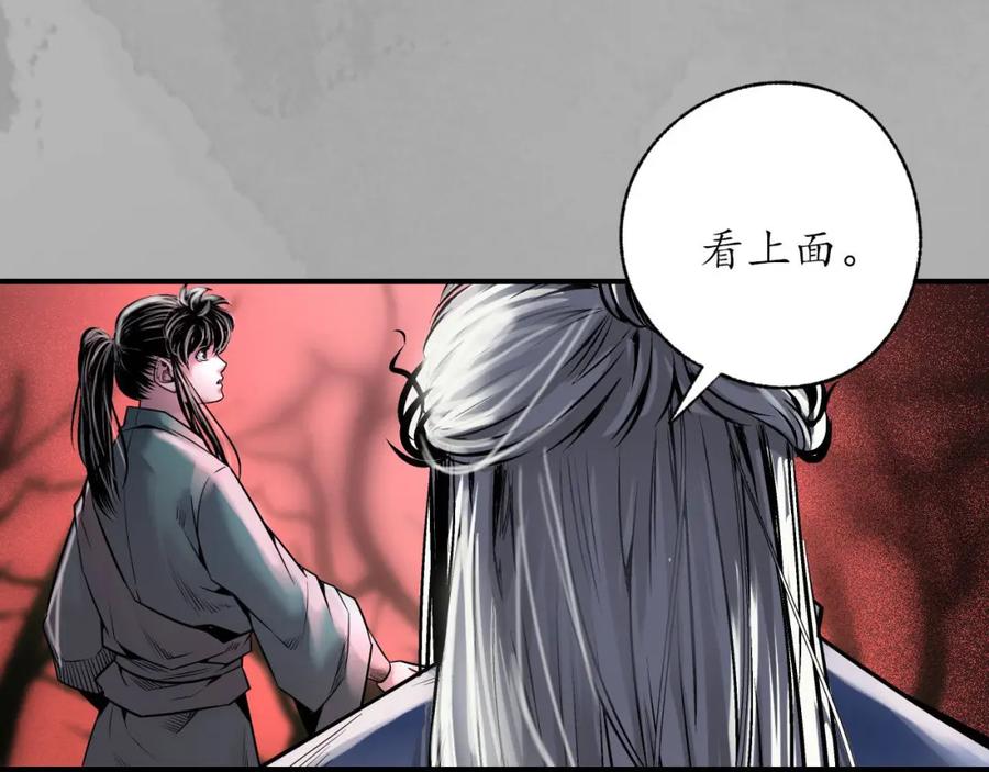 藏锋行 与你共生 第22页