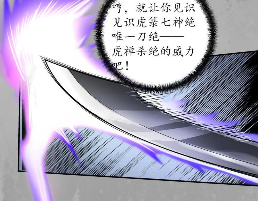 藏锋行 与你共生 第76页