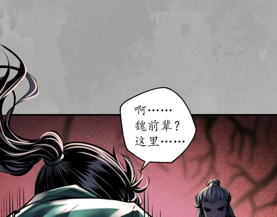 藏锋行 与你共生 第6页