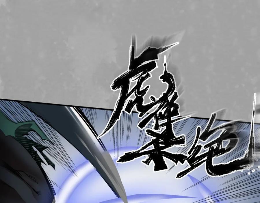 藏锋行 与你共生 第68页