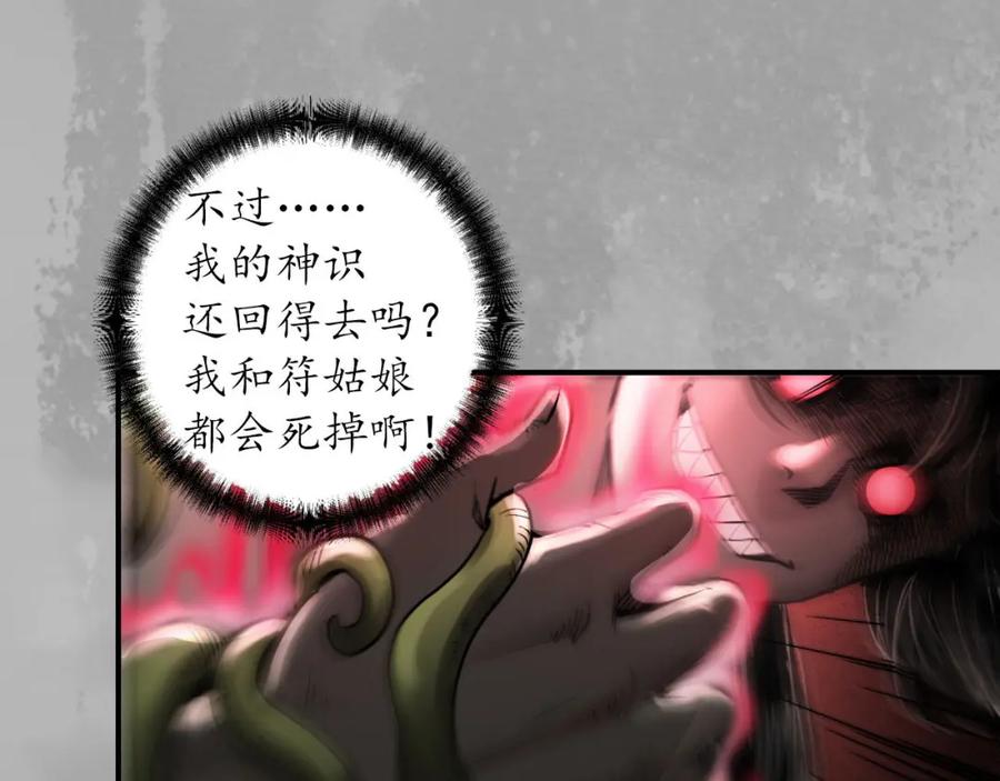 藏锋行 与你共生 第40页