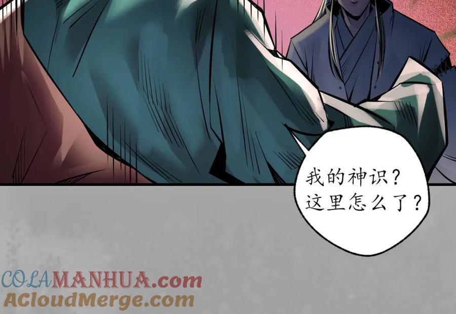 藏锋行 与你共生 第7页