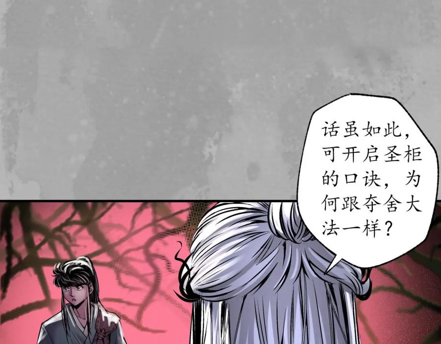 藏锋行 与你共生 第12页