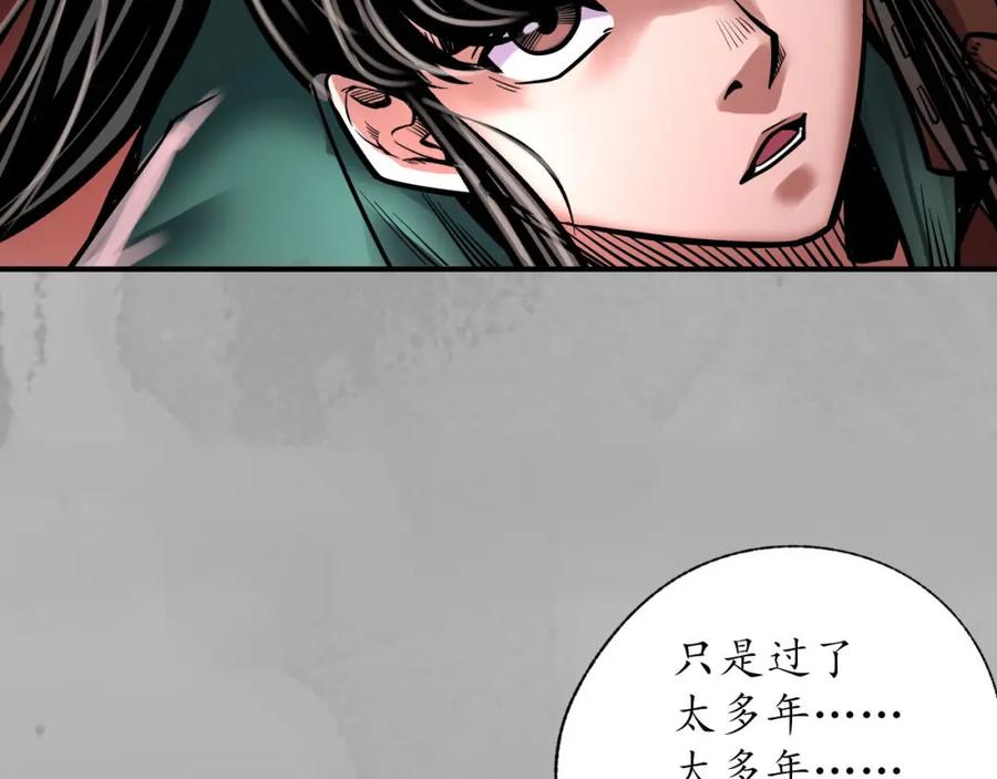 藏锋行 与你共生 第38页