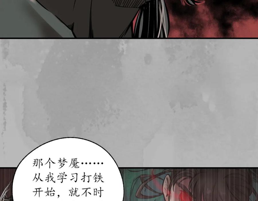 藏锋行 与你共生 第28页