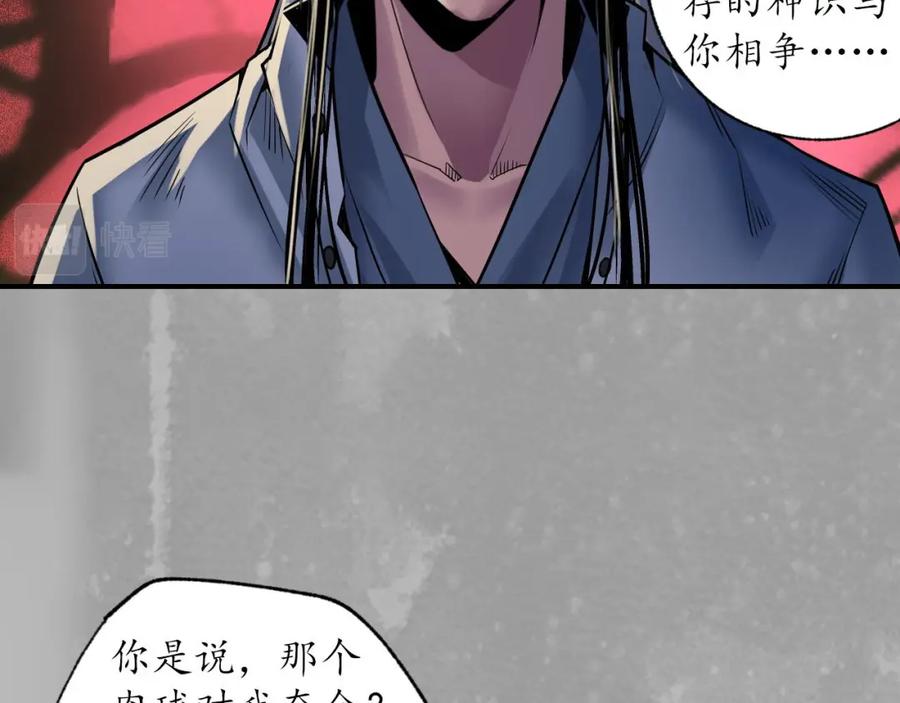 藏锋行 与你共生 第9页