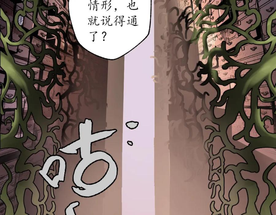 藏锋行 与你共生 第18页
