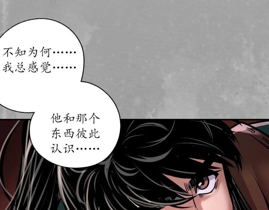 藏锋行 与你共生 第37页