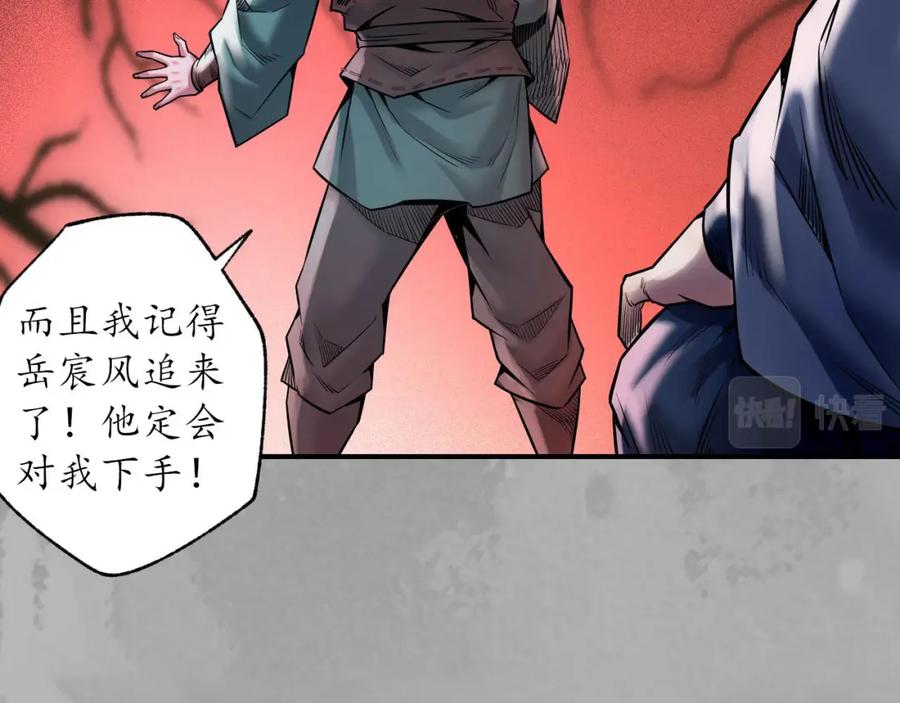 藏锋行 与你共生 第21页