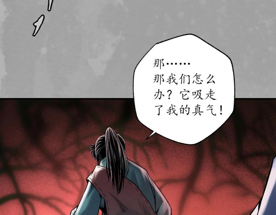 藏锋行 与你共生 第20页