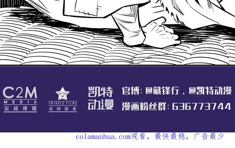 藏锋行 与你共生 第96页