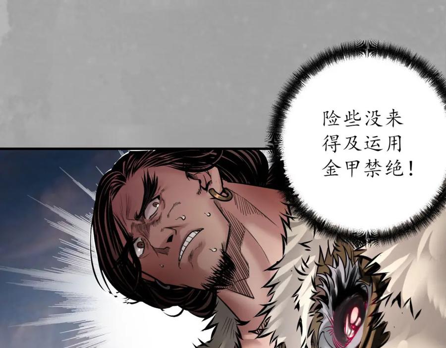 藏锋行 与你共生 第86页
