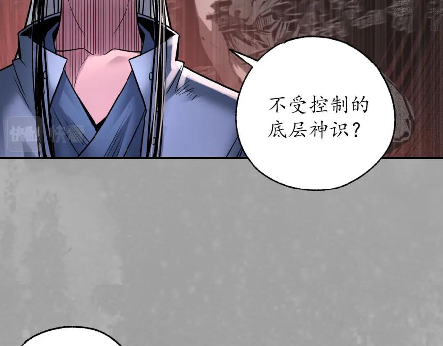 藏锋行 与你共生 第32页