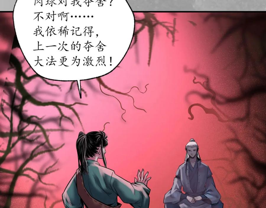 藏锋行 与你共生 第10页