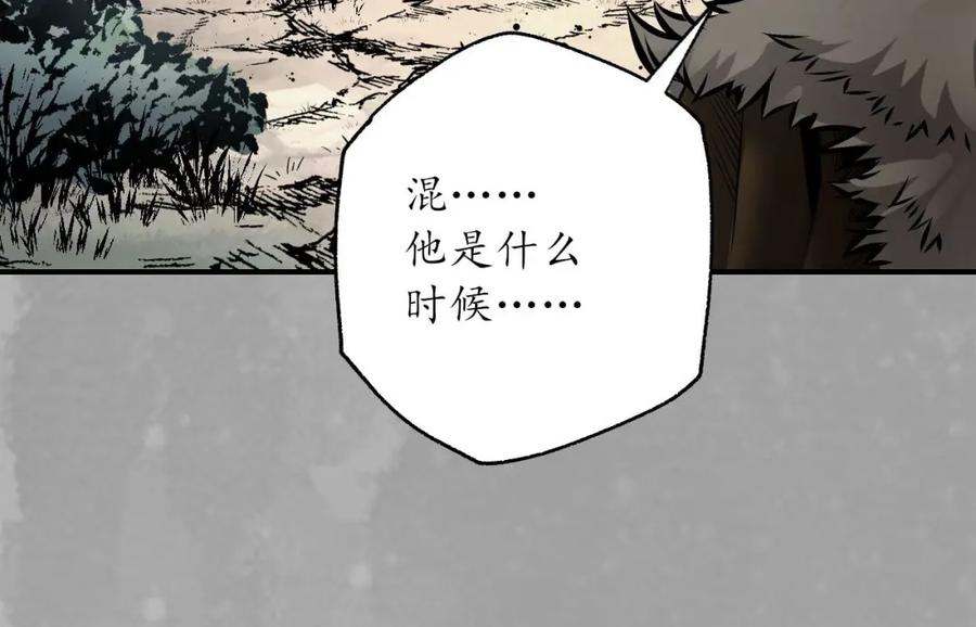 藏锋行 与你共生 第85页