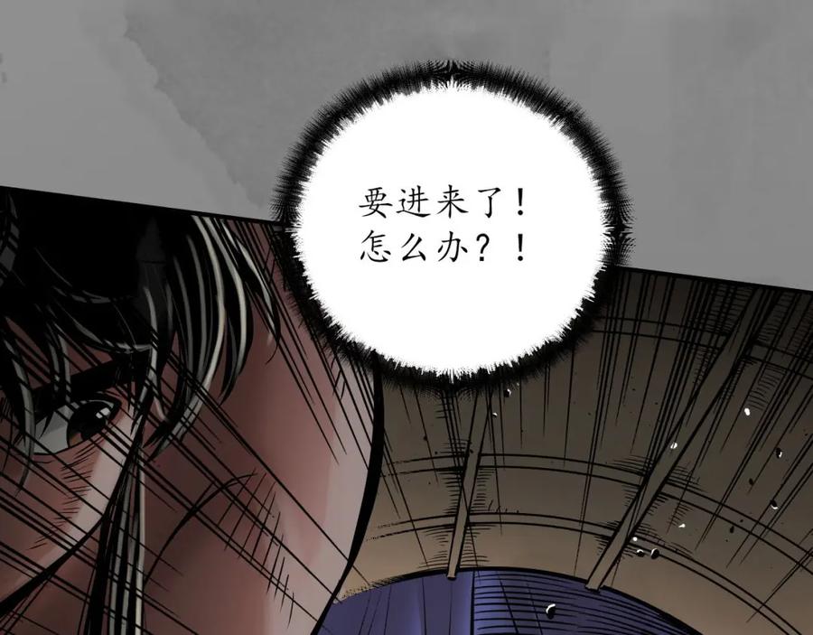 藏锋行 小陵河上 第116页