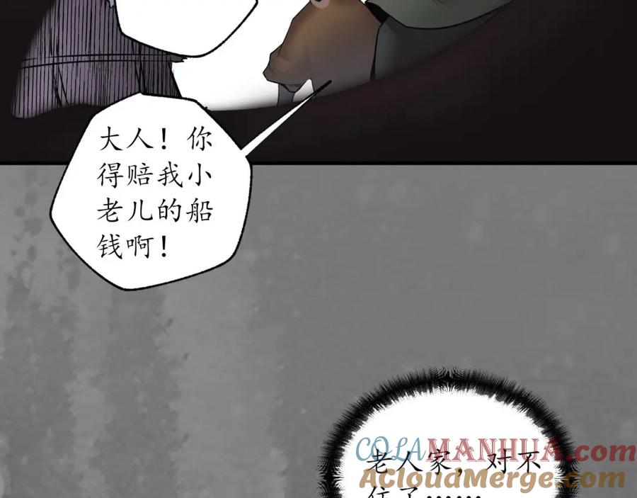 藏锋行 小陵河上 第81页