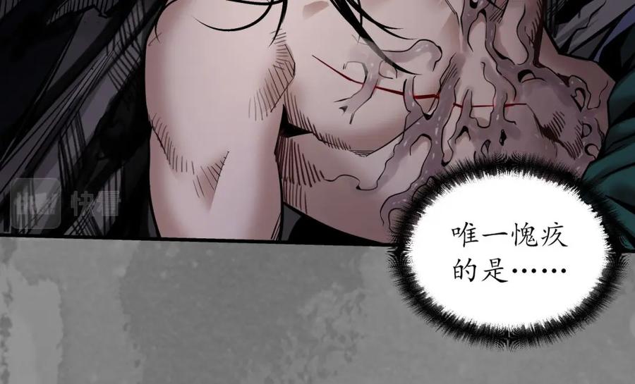 藏锋行 小陵河上 第79页