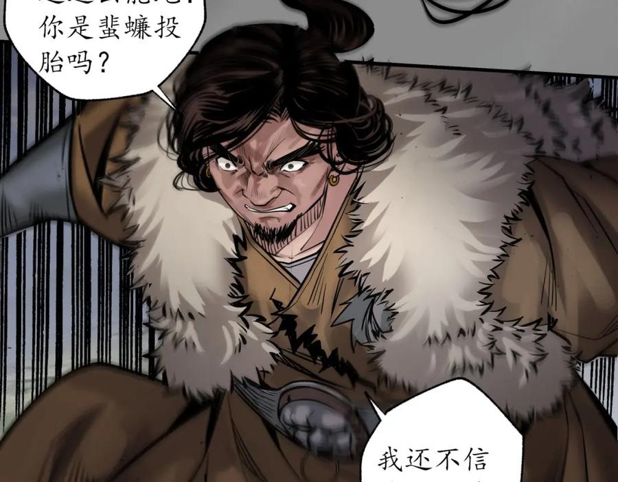 藏锋行 小陵河上 第52页