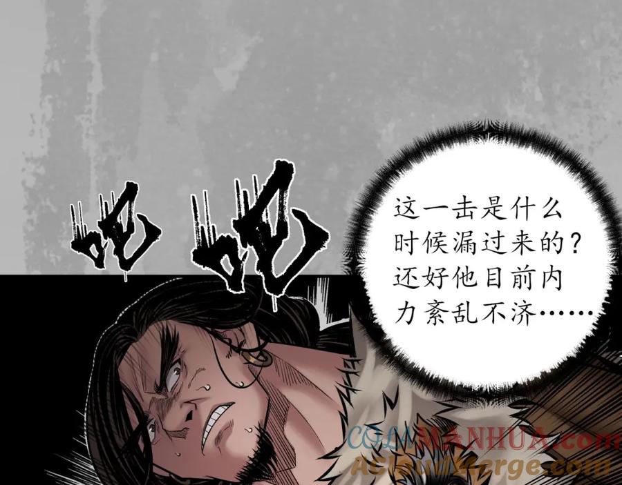 藏锋行 小陵河上 第5页