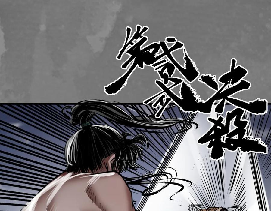 藏锋行 小陵河上 第60页