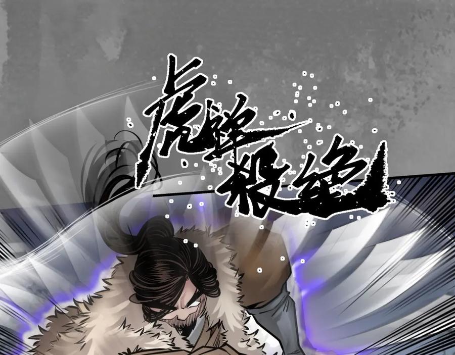 藏锋行 小陵河上 第54页