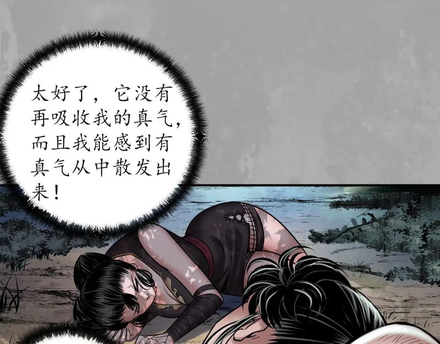 藏锋行 小陵河上 第12页