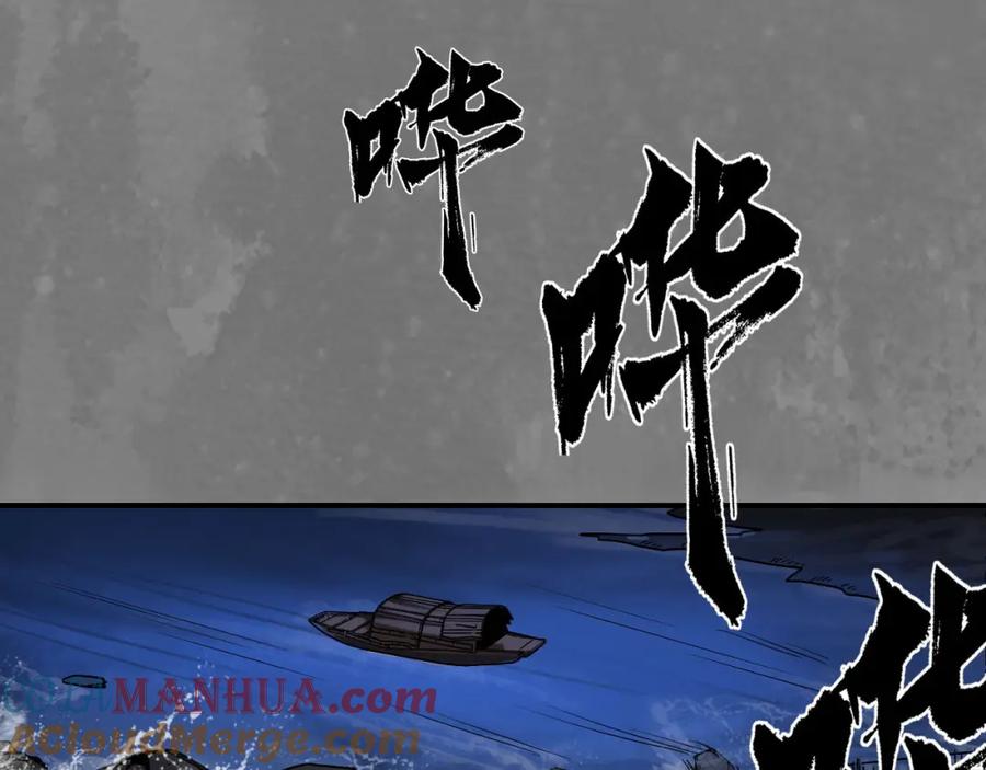 藏锋行 小陵河上 第93页