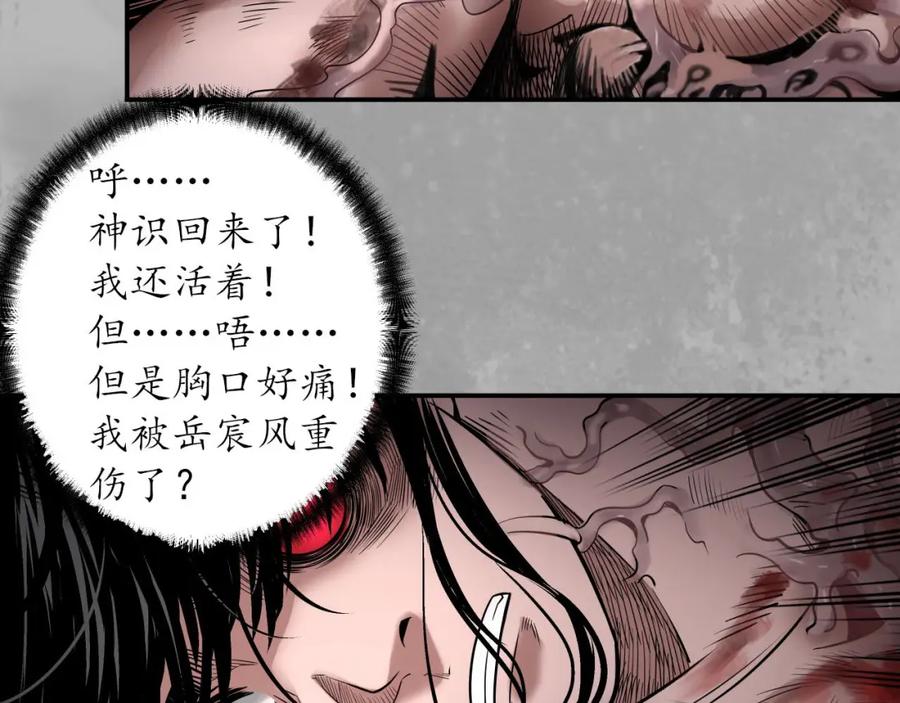 藏锋行 小陵河上 第10页