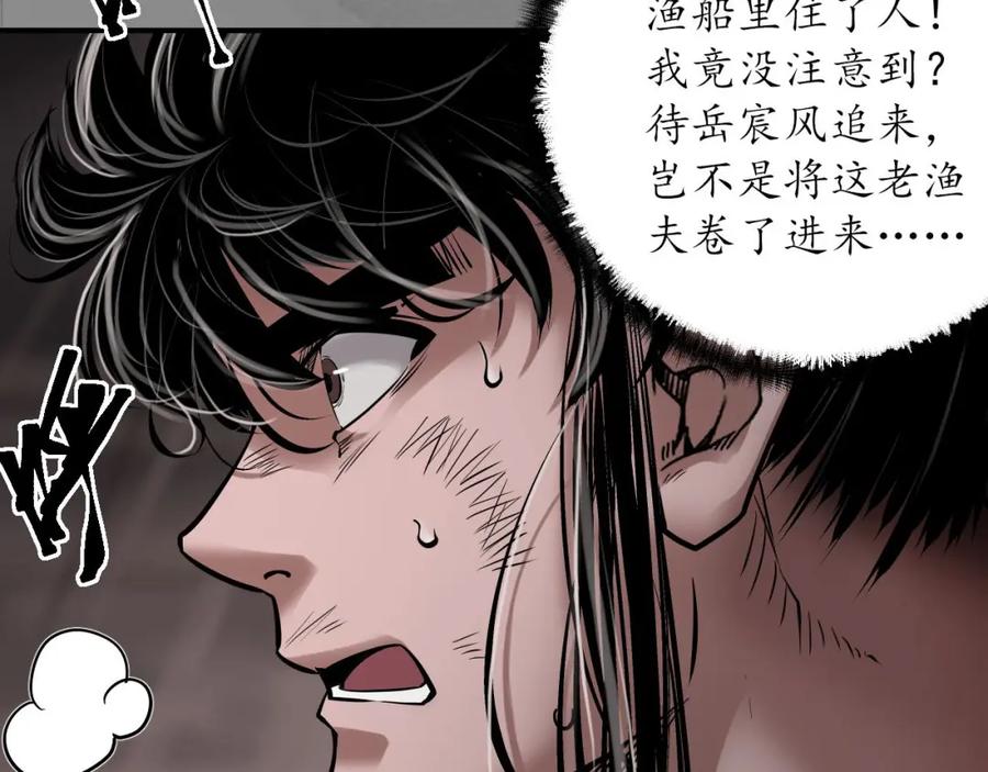 藏锋行 小陵河上 第32页