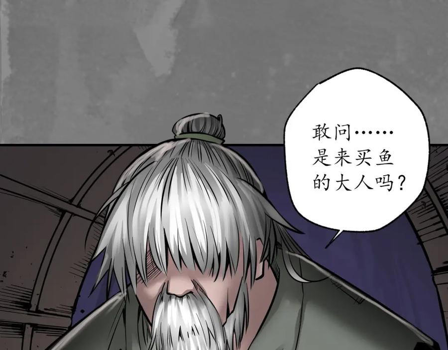 藏锋行 小陵河上 第30页