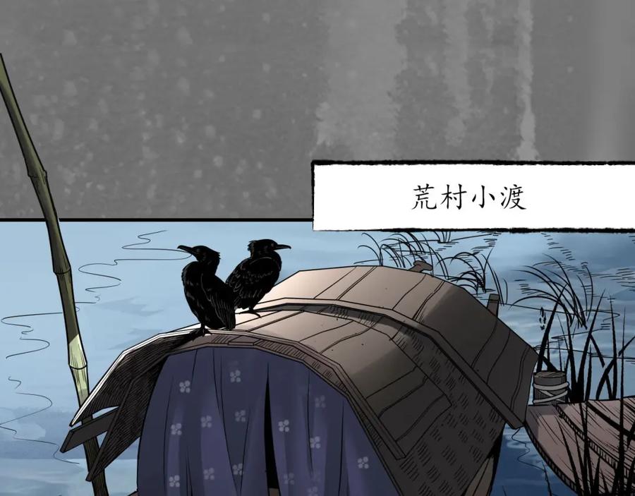 藏锋行 小陵河上 第19页