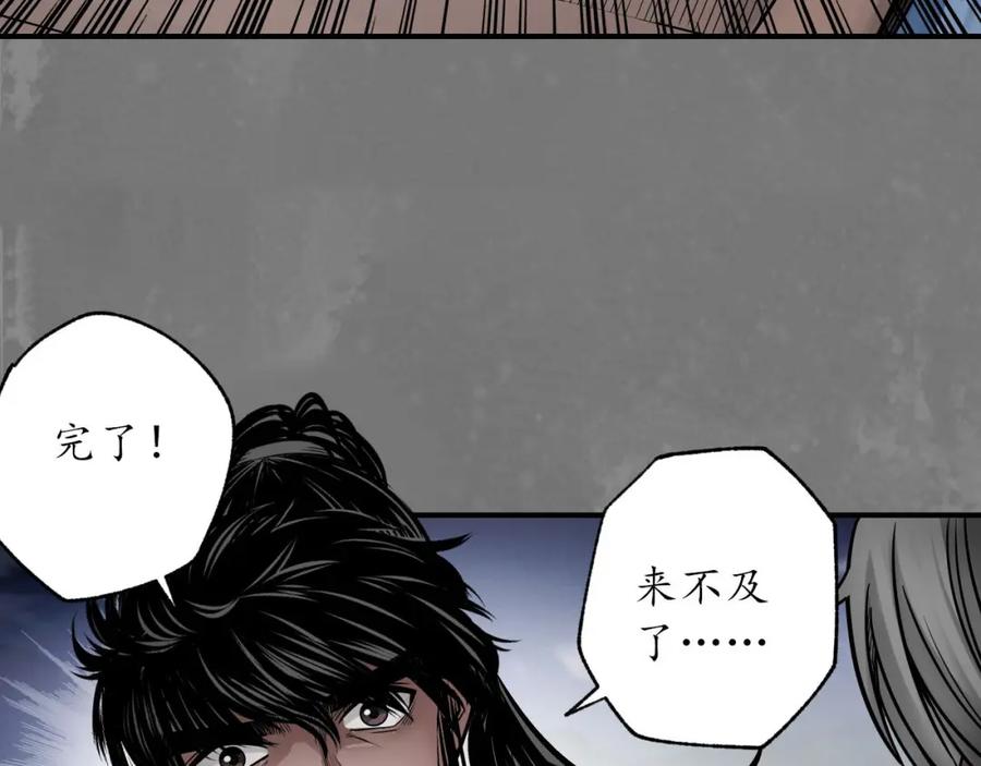 藏锋行 小陵河上 第40页