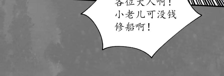 藏锋行 小陵河上 第75页