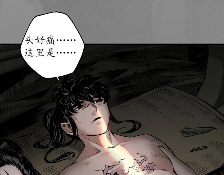藏锋行 小陵河上 第100页